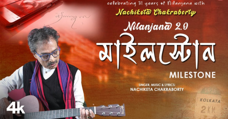 Milestone Lyrics | মাইলস্টোন | Nachiketa Chakraborty | Nilanjana 2.0