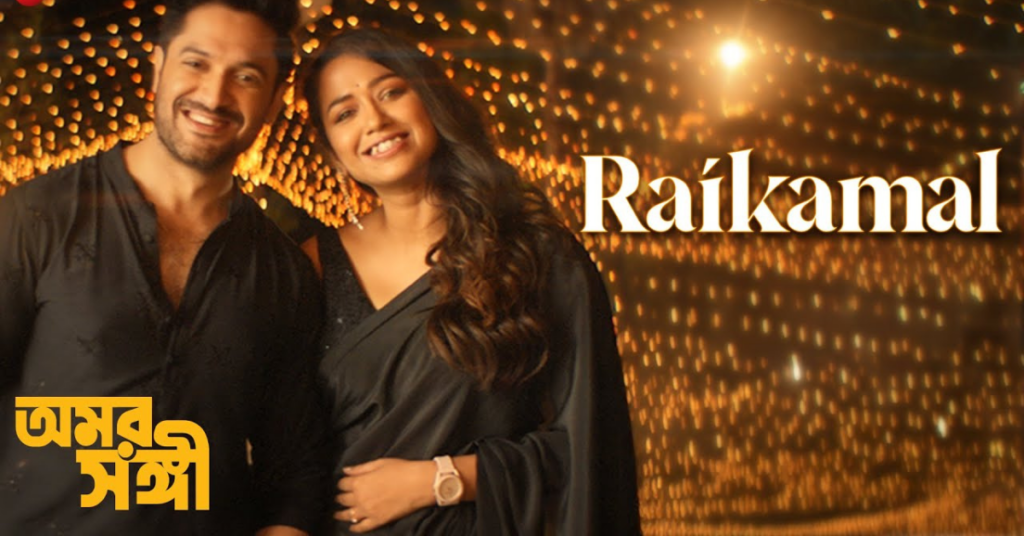 Raikamal Lyrics 