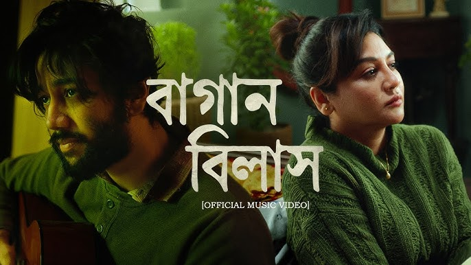 Bagan Bilash Lyrics