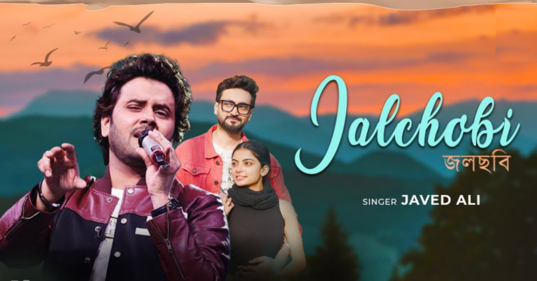 Jalchobi Lyrics | জল ছবি | Javed Ali