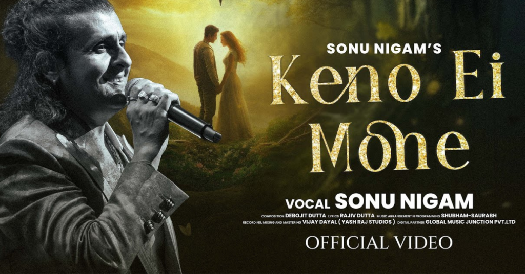 Keno ei Mone Lyrics