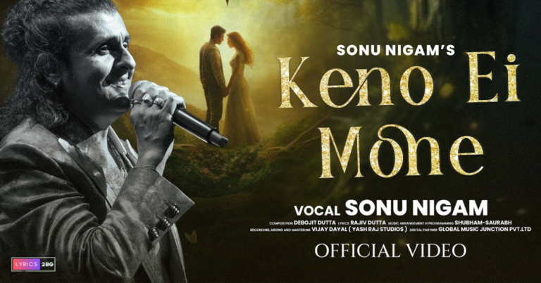 Keno Ei Mone Lyrics | কেন এই মনে | Sonu Nigam