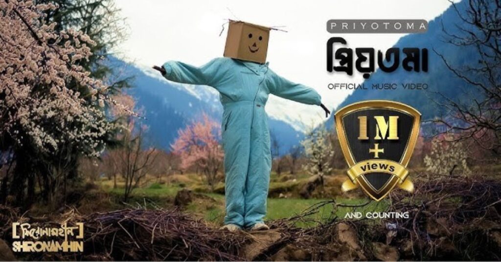 Priyotoma Lyrics