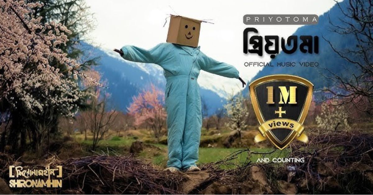 Priyotoma Lyrics