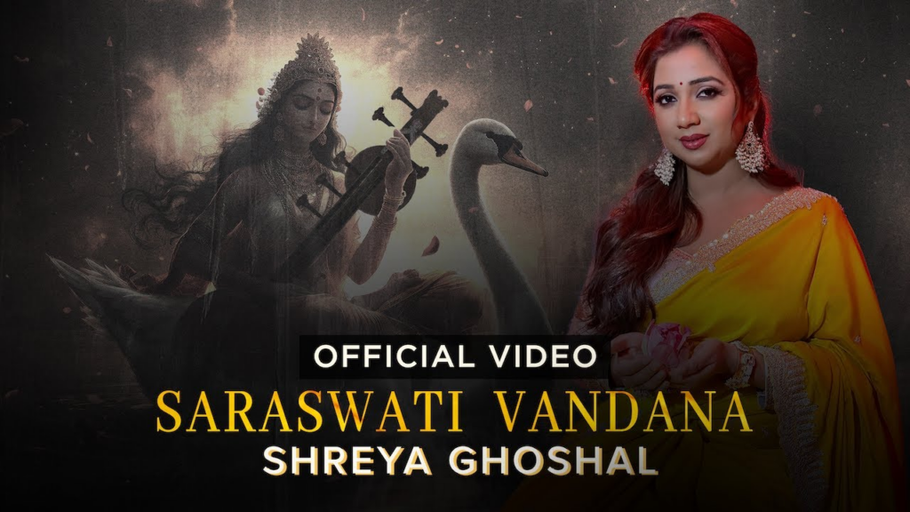 Saraswati Vandana Lyrics