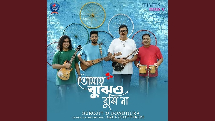 Tomay Bujheo Bujhi Na Lyrics