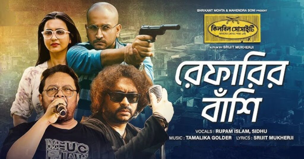 Refereer Bnaashi Lyrics