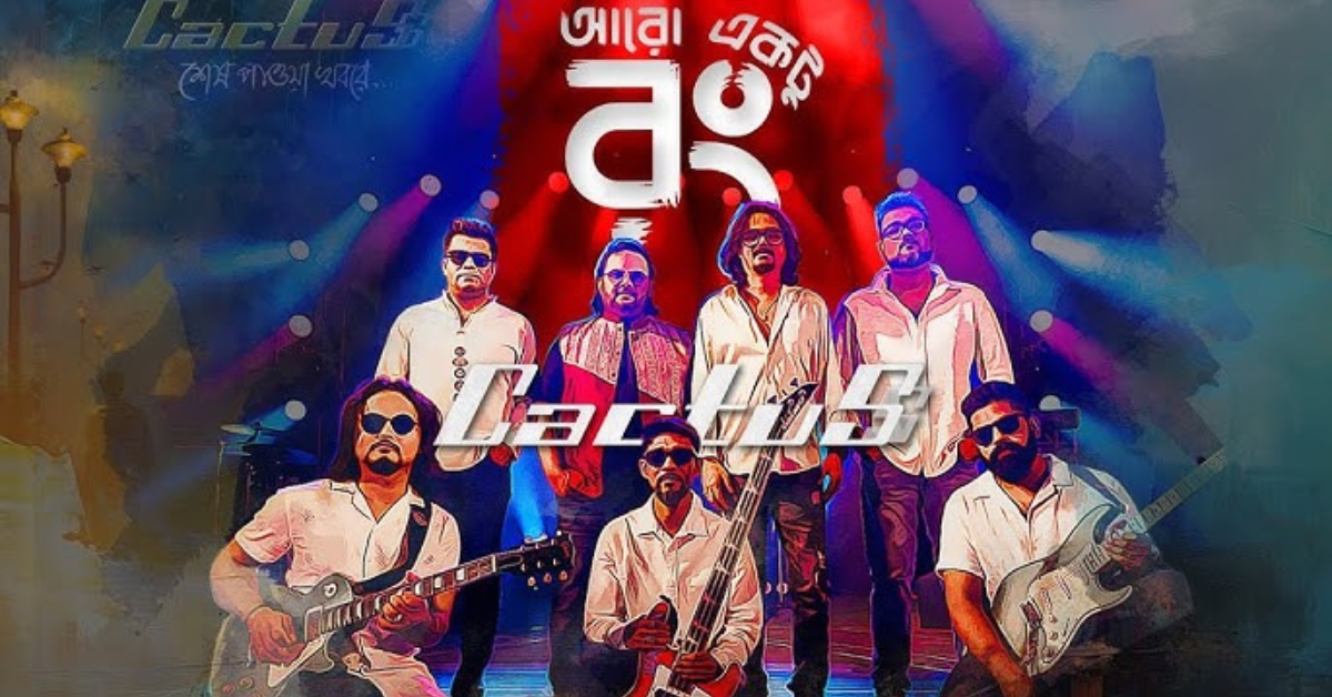 Aaro Ektu Rong Lyrics