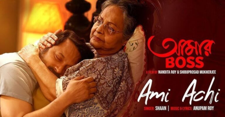 Ami Achi Lyrics | আমি আছি | Aamar Boss