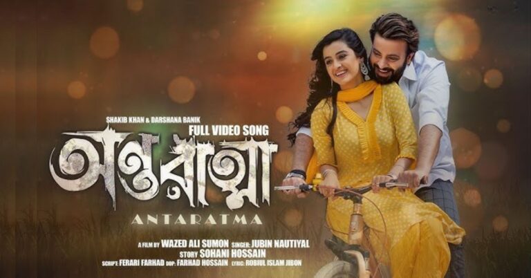 Antaratma Title Song Lyrics | অন্তরাত্মা | Jubin Nautiyal