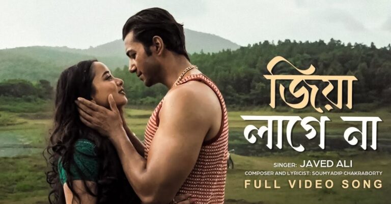 Jiya Laage Naa Lyrics | জিয়া লাগে না | Bramhaarjun