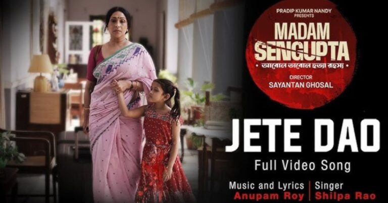 Jete Dao Lyrics | যেতে দাও | Shilpa Rao | Anupam Roy