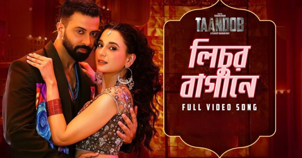 Lichur Bagane Lyrics