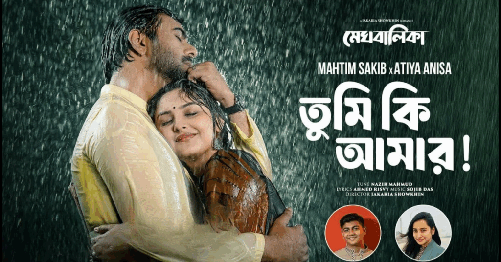 Tumi ki amar bristi hobe lyrics