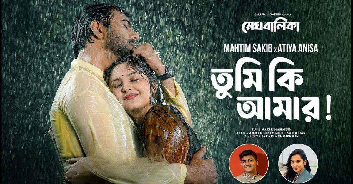 Tumi ki amar bristi hobe lyrics