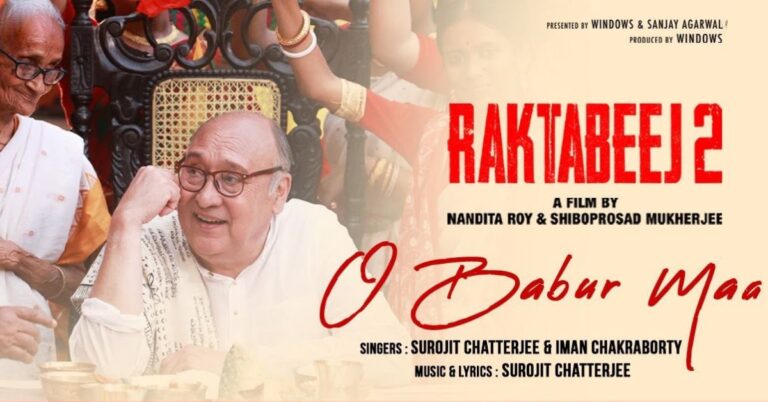 O Babur Maa Lyrics | ও বাবুর মা | Raktabeej 2 | Surojit Chatterjee