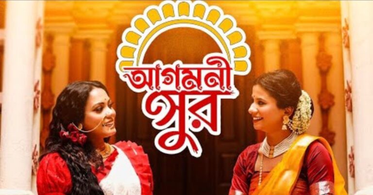 Agomoni Sur Lyrics | আগমনী সুর | Sneha Bhattacharya