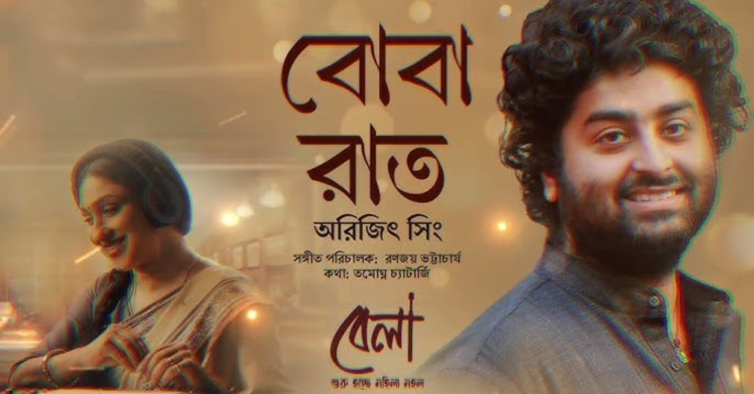 Boba Raat Lyrics
