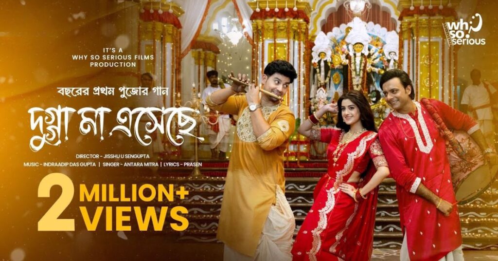 Dugga Maa Eseche Lyrics
