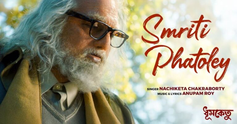 Smriti Phatoley Lyrics | স্মৃতি ফাটলে | Dhumketu | Nachiketa