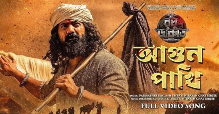 Agunpakhi Lyrics | আগুন পাখি | Raghu Dakat | Kailash Kher
